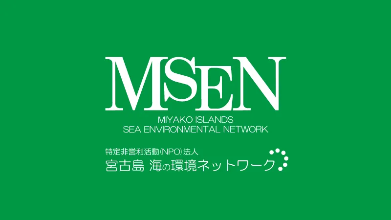 msen-logo