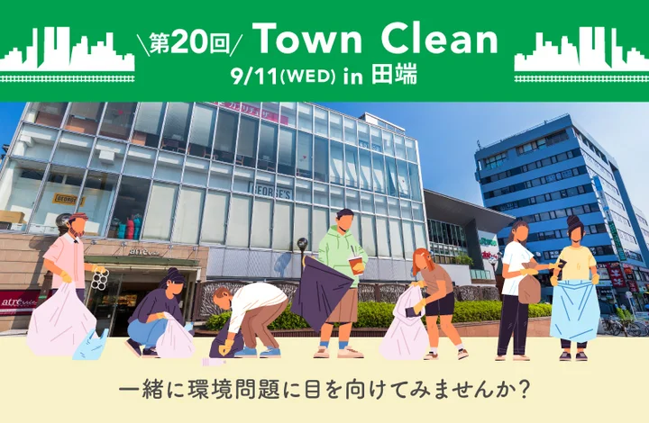 Town Clean のポスター